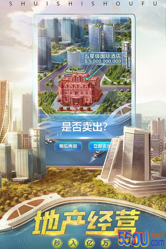 谁是首富