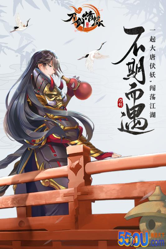 刀剑情缘