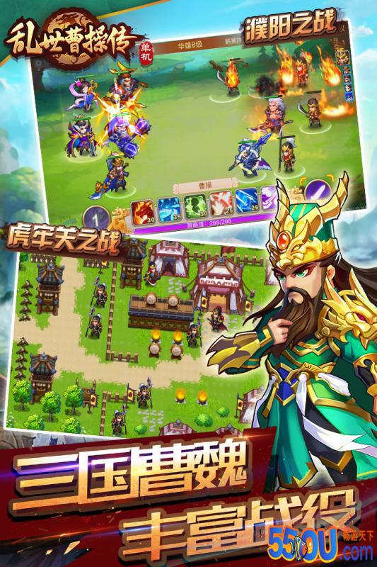 乱世曹操传