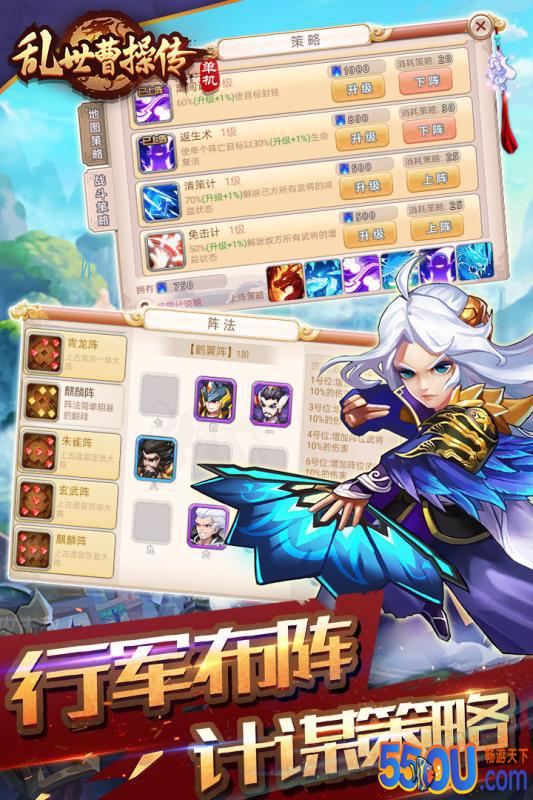 乱世曹操传