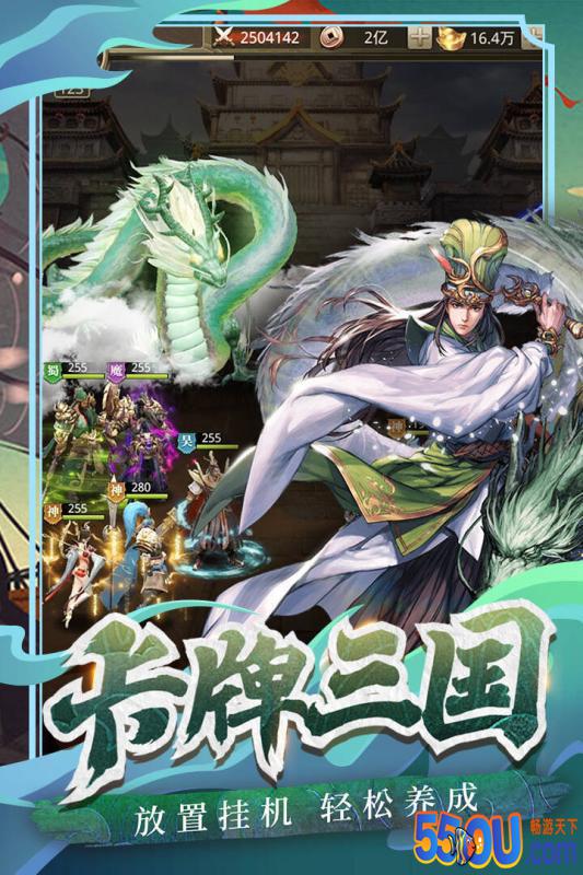 百龙霸业