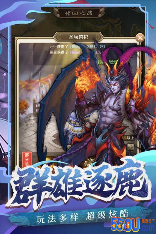 百龙霸业