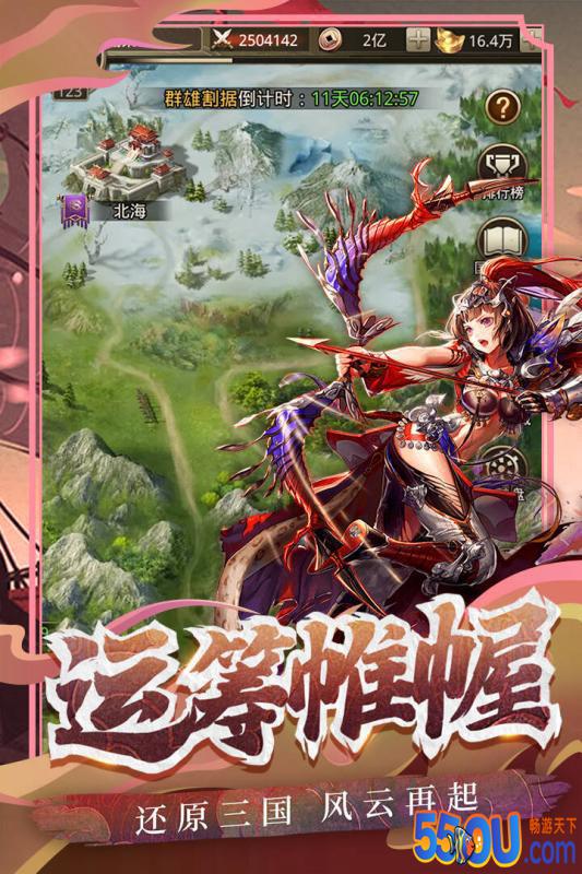 百龙霸业