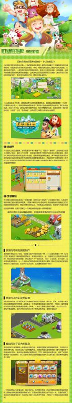《心动庄园2》好玩吗 游戏特色玩法内容汇总分享