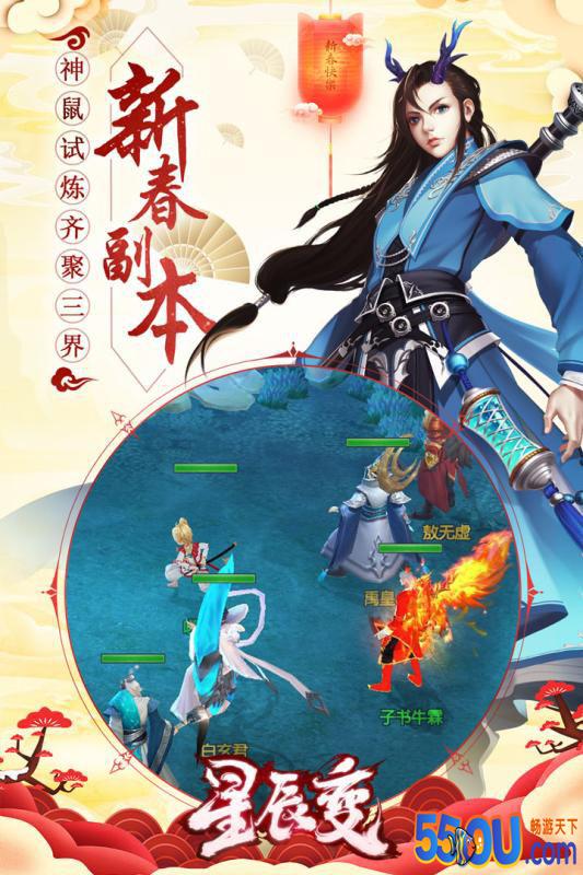星辰变
