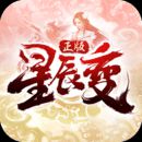 星辰变