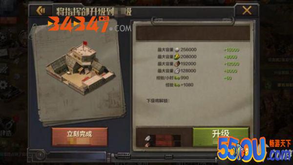 亮剑手游基地建设怎么玩 亮剑手游基地建设的玩法攻略