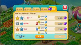 《心动庄园2》如何万人之上 冲榜技巧攻略