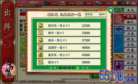 《刀剑乱舞》联队战开启 膝丸髭切初登场