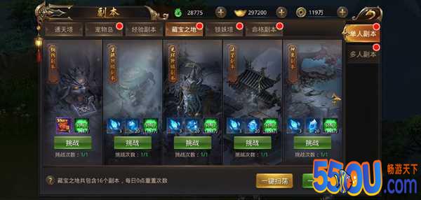 《仙魔尘缘》你必须知道的刷铜钱秘籍