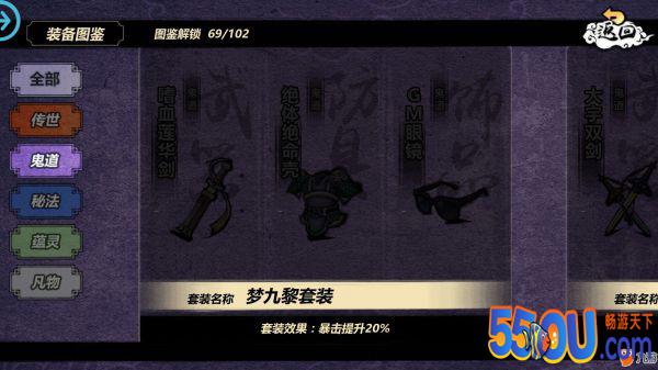 妖怪正传八方妖主SSR地主-梁父攻略