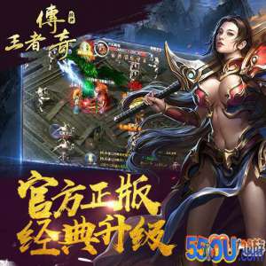 王者传奇新手怎么快速上手 最