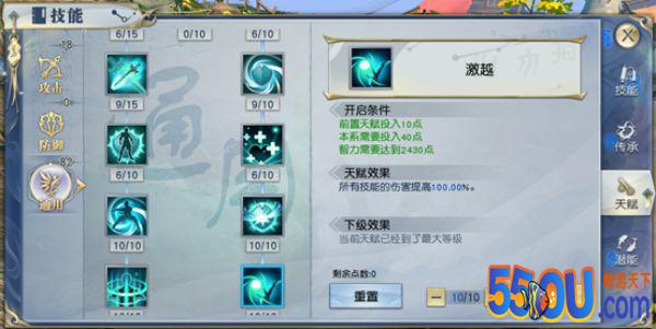 天赋加点攻略|《武动乾坤》九天太清宫加点攻略