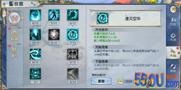 天赋加点攻略|《武动乾坤》九天太清宫加点攻略