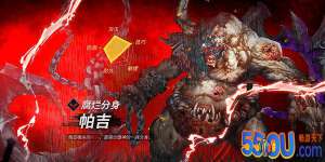 《巨龙城堡》（魂之刃）boss：