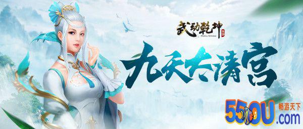 天赋加点攻略|《武动乾坤》九天太清宫加点攻略