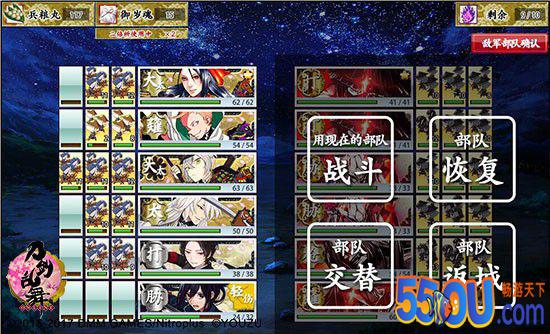 《刀剑乱舞》联队战开启 膝丸髭切初登场