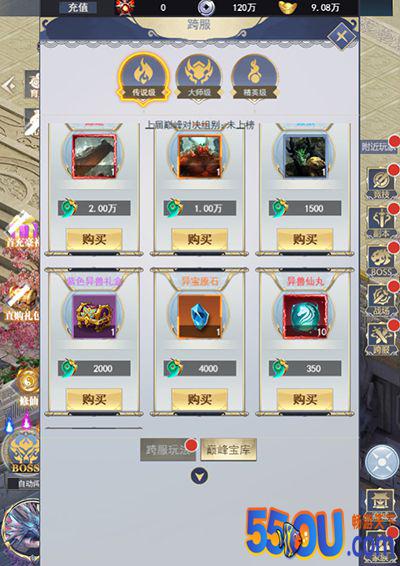 《一号军团》跨服系统介绍