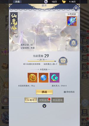 《一号军团》副本系统介绍