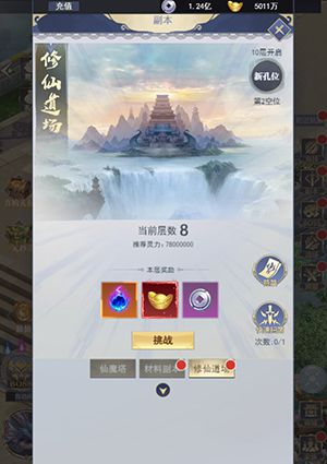 《一号军团》副本系统介绍
