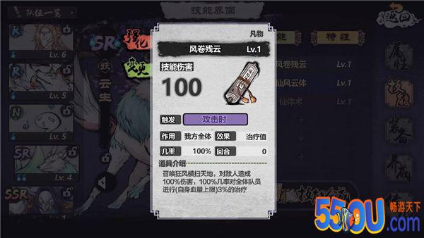 《妖怪正传》阵容推荐 如何打妖神传说