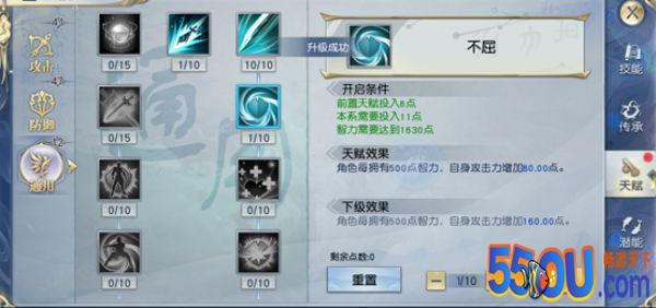 天赋加点攻略|《武动乾坤》九天太清宫加点攻略