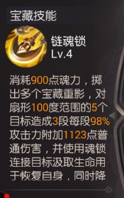 《鬼语迷城》另类全力摸金的技能搭配