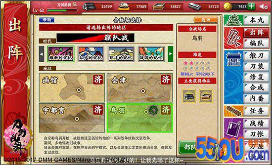 《刀剑乱舞》联队战开启 膝丸髭切初登场