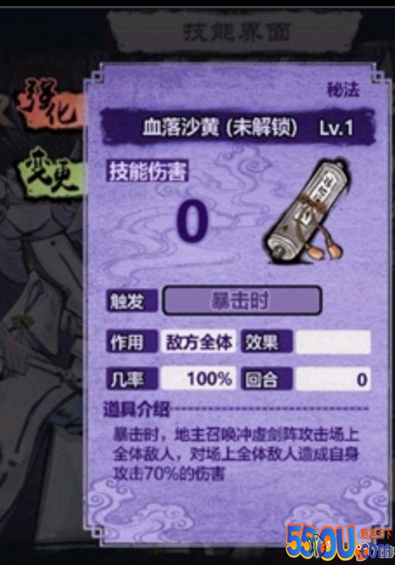 妖怪正传八方妖主SSR地主-梁父攻略