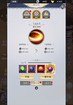 《一号军团》鲲鹏系统介绍