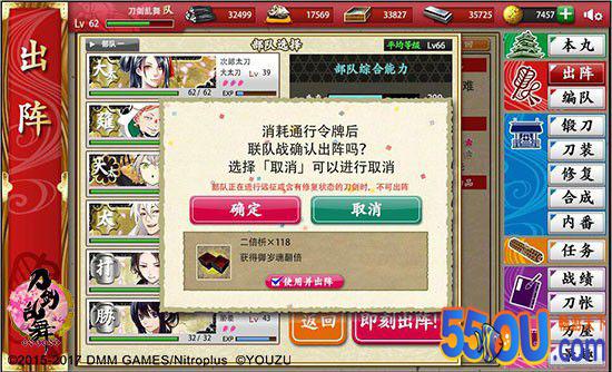 《刀剑乱舞》联队战开启 膝丸髭切初登场