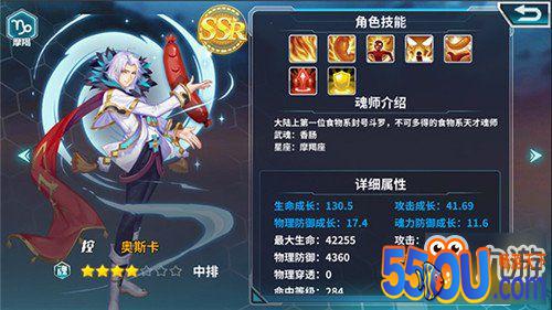 斗罗大陆3奥斯卡攻略详解