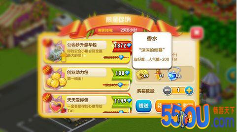 《心动庄园2》恋爱攻略 快找TA表白吧