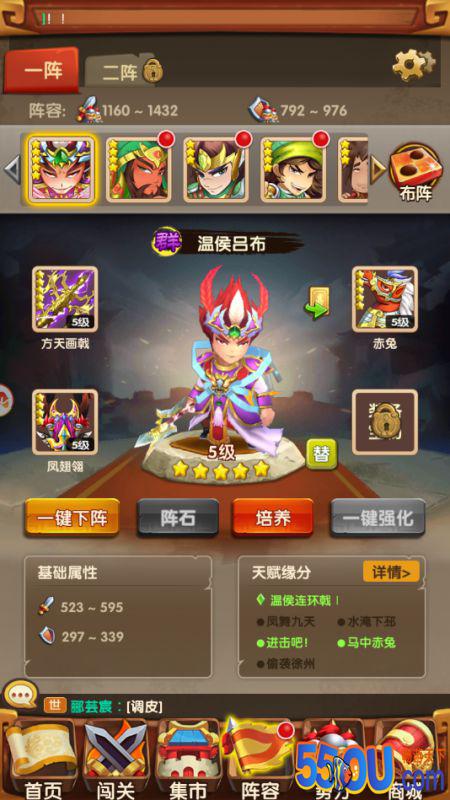 《非常三国志》温候吕布