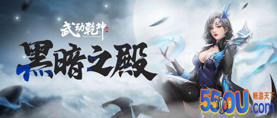 天赋加点攻略|《武动乾坤》黑暗之殿天赋加点攻略