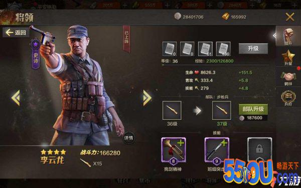 亮剑手游哪个英雄厉害 主要将领角色技能解析
