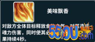 斗罗大陆3奥斯卡攻略详解