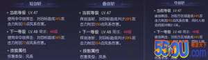高玩教你怎么选择《游龙传说