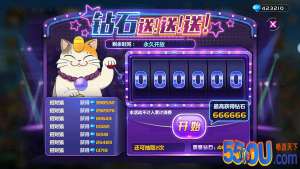 《萌将风云》2.8.5版本新招财猫