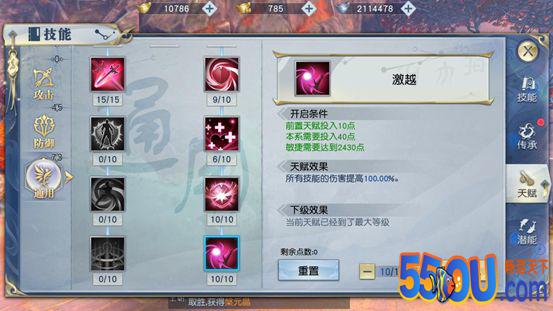 天赋加点攻略|《武动乾坤》黑暗之殿天赋加点攻略