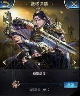 乱世王者周瑜怎么搭配 周瑜阵