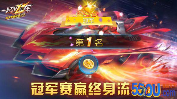 天天争车王 《一起来飞车》新版上线免费流量终身赠