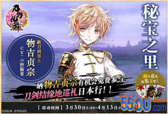 通关秘宝之里 《刀剑乱舞》带你刀剑结缘地巡礼