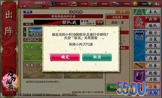 《刀剑乱舞》联队战开启 膝丸髭切初登场