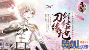 通关秘宝之里 《刀剑乱舞》带