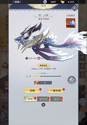 《一号军团》鲲鹏系统介绍