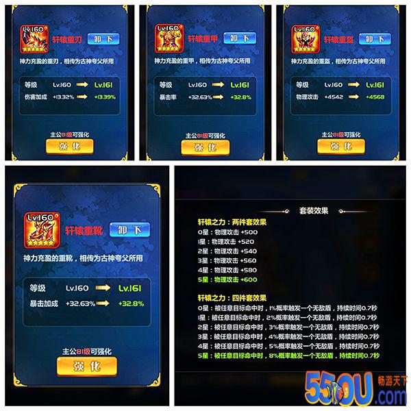 《萌将风云》宝物获取＆属性介绍