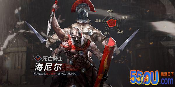 《巨龙城堡》（魂之刃）boss：死亡骑士海尼尔