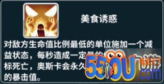 斗罗大陆3奥斯卡攻略详解