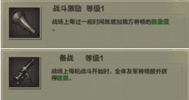 《亮剑》将领篇（二）阵容搭配详解 实用阵容参考